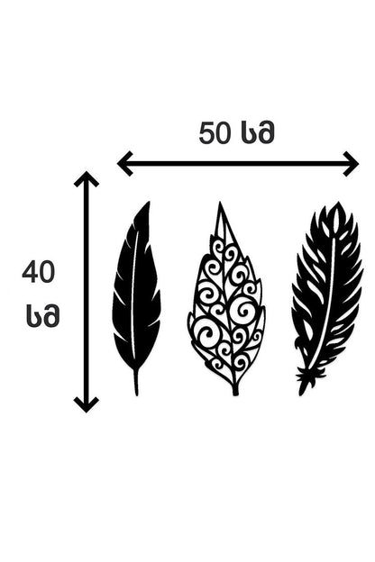 Leaf - სახლის დეკორი